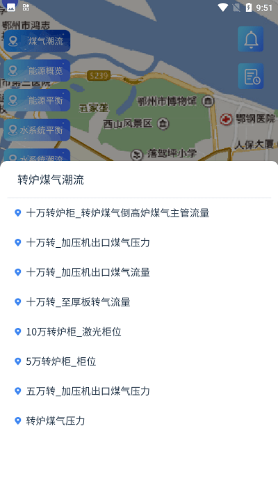 鄂钢煤气移动端下载