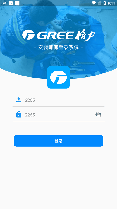 格力云派工app下载