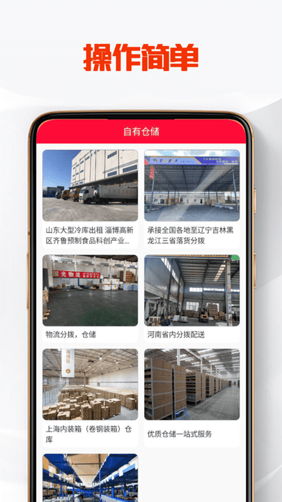 创惠优配app下载