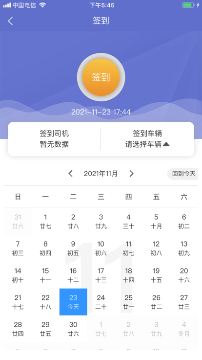 伯乐货运帮app下载