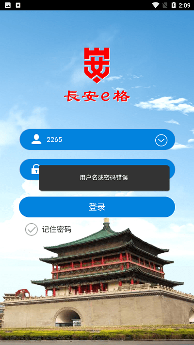 长安e格app下载