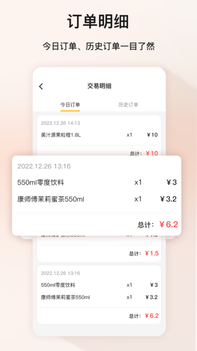 聚梦商家版app下载