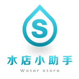 水店小助手软件手机版