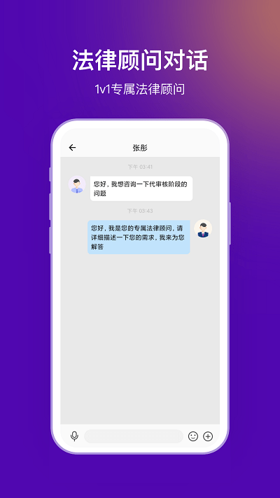 法管家法务端app下载