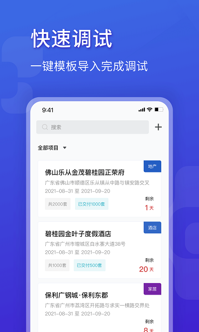 调试宝手机版下载