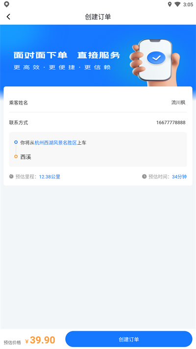 中视代驾司机端app下载安装