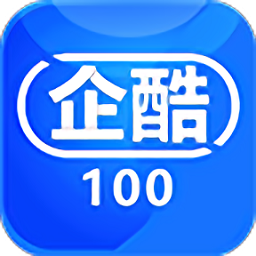企酷100手机版 安卓版