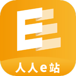 人人e站手机版 安卓版