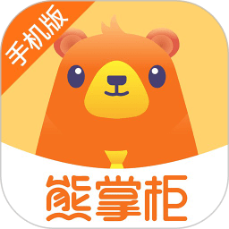 管家婆熊掌柜手机app