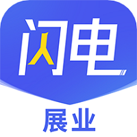 闪电展业平台