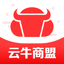 云牛商盟app