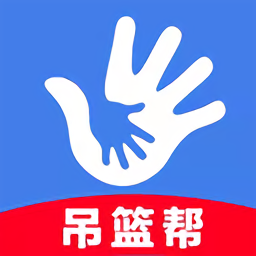 吊篮帮官方版 安卓版