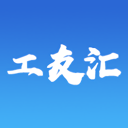 工友汇官方版 安卓版