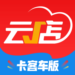 中策云店卡客车版官方版 安卓版