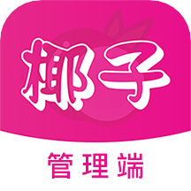 椰子管理端app 安卓版