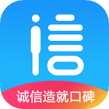 诚信云管家app