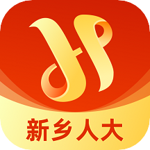 新乡人大app