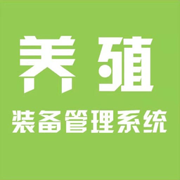 养殖装备iot客户端(养殖装备管理系统)