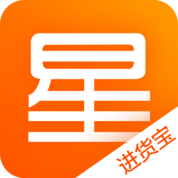 星座进货宝app(改名四季星座网) 安卓版