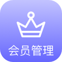 会员管理系统app