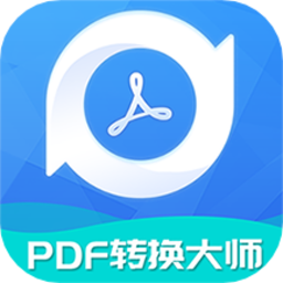 pdf转换工具app