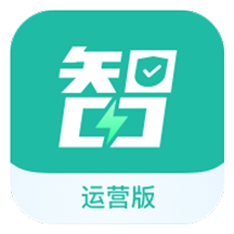 智电宝运营版app