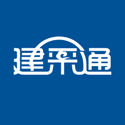 建采通app