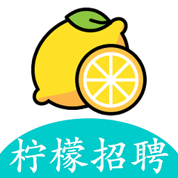 柠檬招聘网app