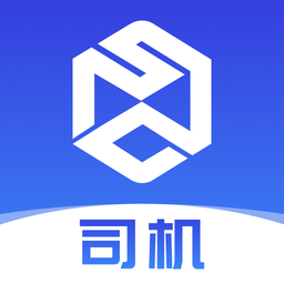 世德物流司机app 安卓版