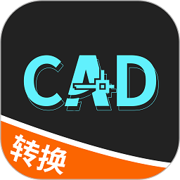 全能cad转换器app 安卓版