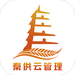 秦供云管理端app 安卓版