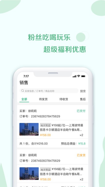 荟集生活软件