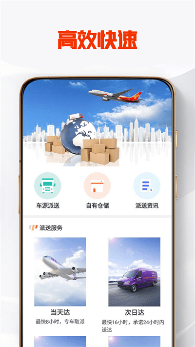 比特派送app下载安卓版