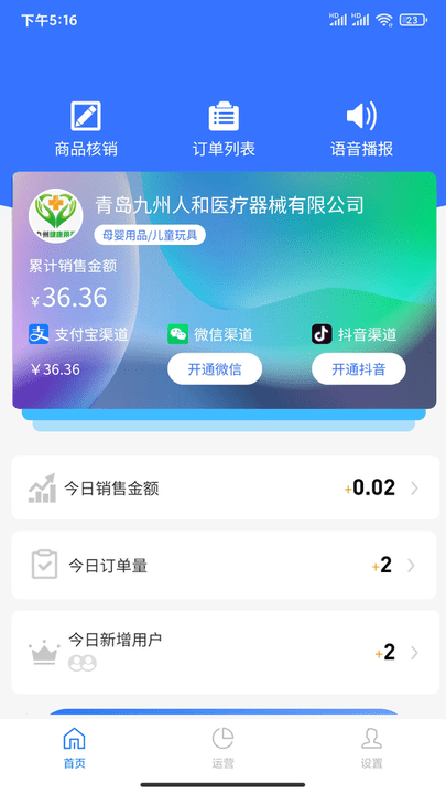 全城速通官方版下载
