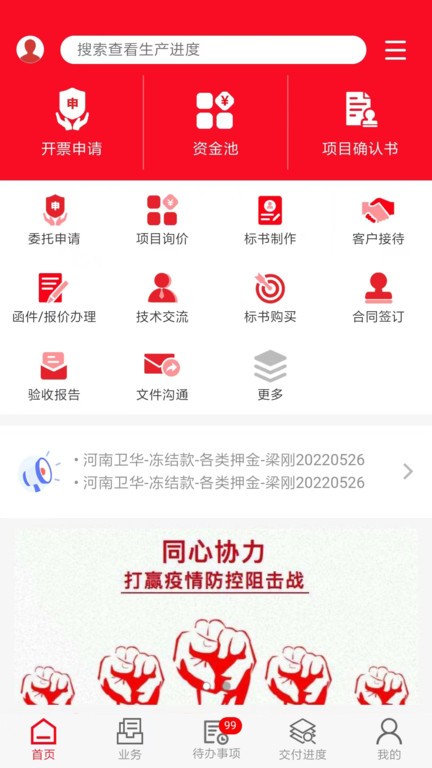 起重营销通app下载