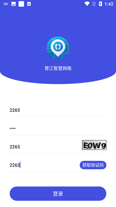晋江智慧网格app下载