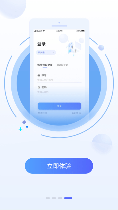 智慧小蓝app下载