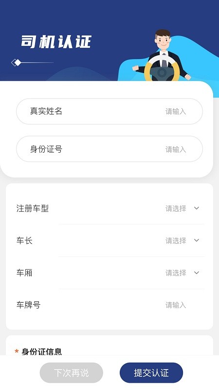 泽陆通app下载