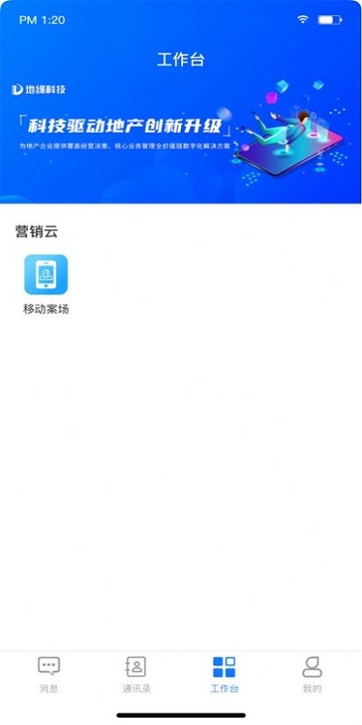 地缘云科软件
