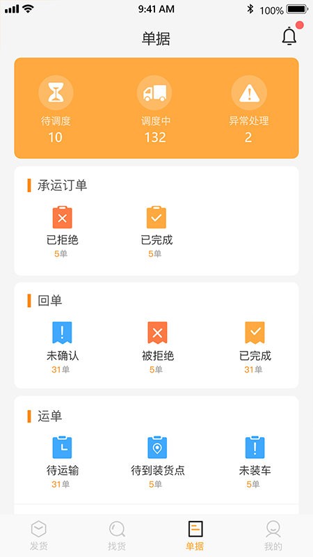 金隅智汇企业端下载