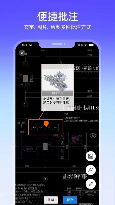 图纸通企业版下载