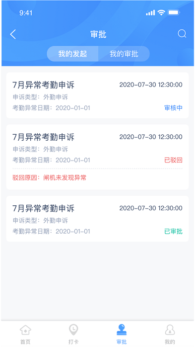 元知劳务通软件