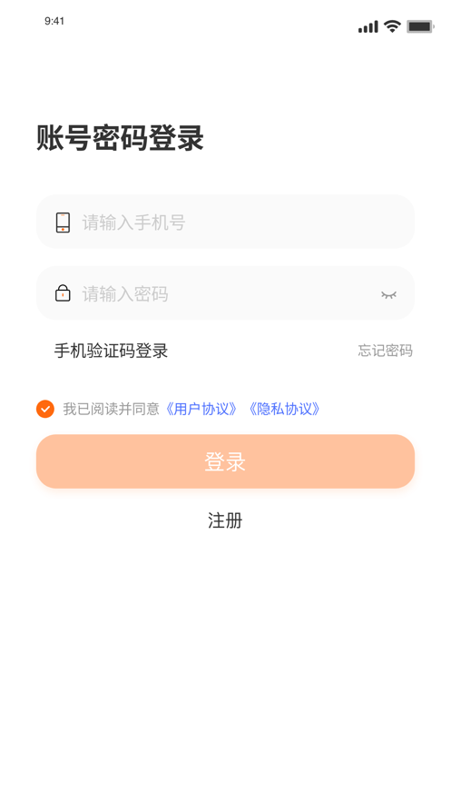 聚收宝软件