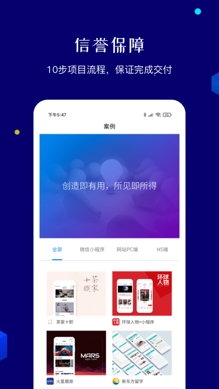 小程序北京科技公司软件