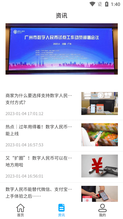 随手票官方版下载安装