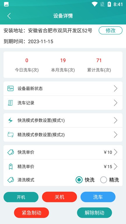 蓝鲸快洗app下载