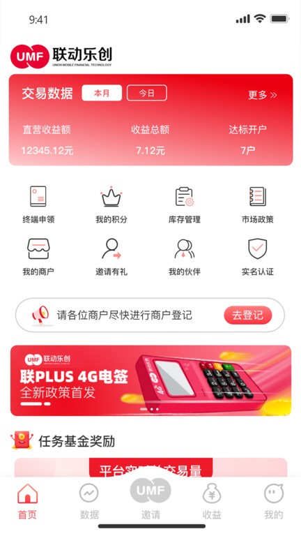 联动乐创软件