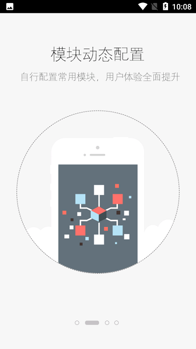 滁州住建局移动办公app下载