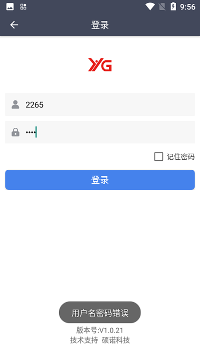 愚公物流app下载