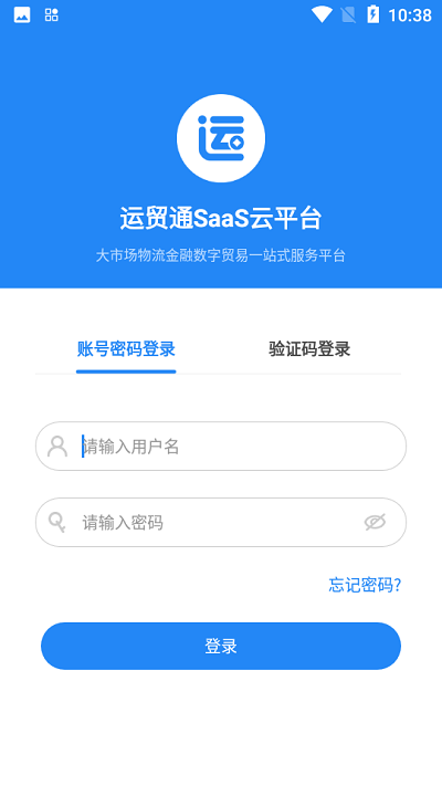 运贸通app下载